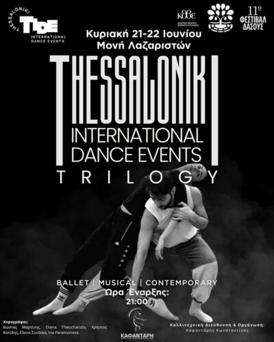 Thessaloniki International Dance Events | Trilogy