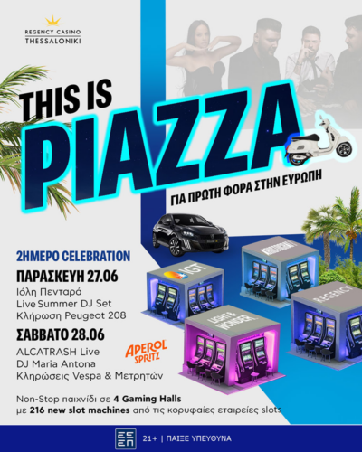 The Piazza Project - Μία μοναδική εμπειρία διασκέδασης για πρώτη φορά στην Ευρώπη!