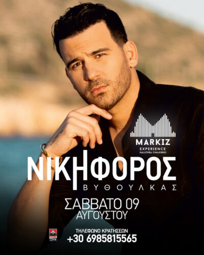 Νικηφόρος Βυθούλκας