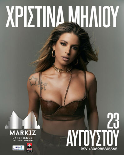 Χριστίνα Μηλιού