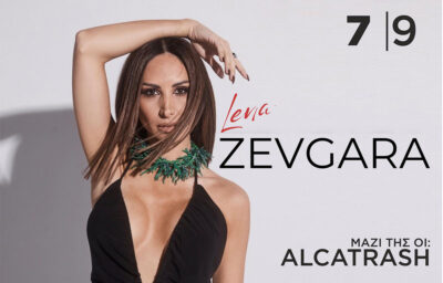 Λένα Ζευγαρά - Alcatrash