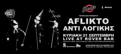Aflikto +Αντί Λογικής