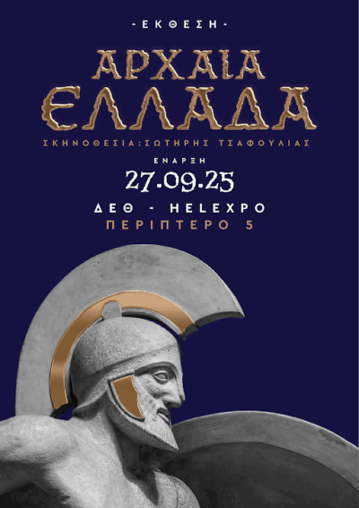 Αρχαία Ελλάδα | Πολιτισμός, Τέχνες, Μυθολογία, Επιστήμες, Πόλεις - κράτη, Πόλεμοι και η μοναδική ιστορία των Αρχαίων Ελλήνων