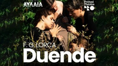 Duende / Μονάχα αίμα ανθίζει εδώ