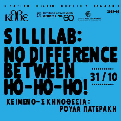 Sillilab: No difference between ho ho ho!!!