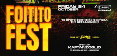 Foititofest