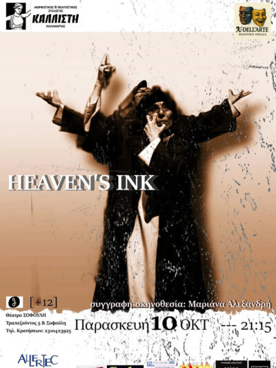 Heaven’s Ink