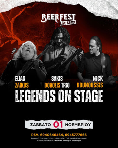 Legends on stage | Ηλίας Ζάικος – Sakis Dovolis Trio  – Nick Dounoussis