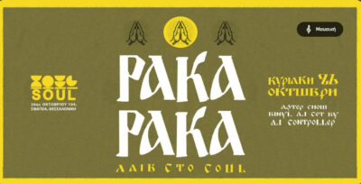 Paka Paka + Dj Controller