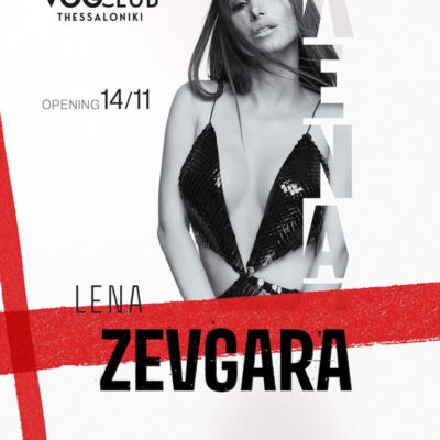 Λένα Ζευγαρά