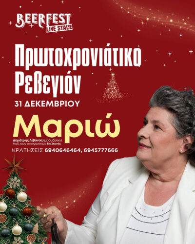 Μαριώ