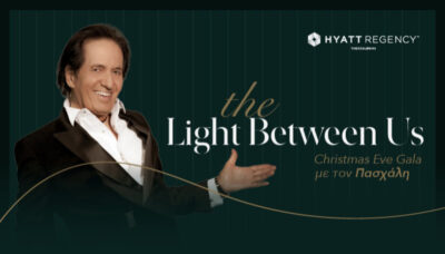 Christmas Eve Gala Dinner | Πασχάλης