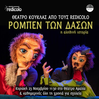 Γιάννης Μόμτσιος