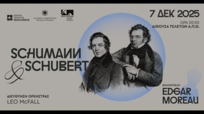 Σούμαν & Σούμπερτ | Κρατική Ορχήστρα Θεσσαλονίκης