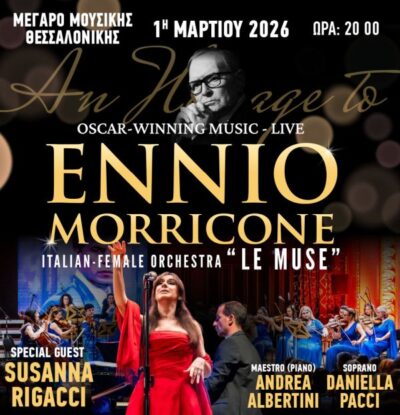 Ennio Morricone: Oscar - Winning Music