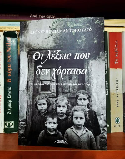 Μπάμπης Διαμαντής