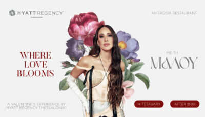 Μαλού | Valentine's