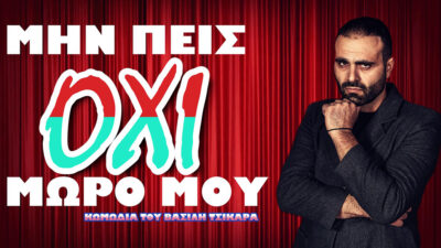 Σταύρος Βαφειάδης