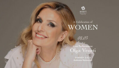 Όλγα Βενέτη | Gala Dinner