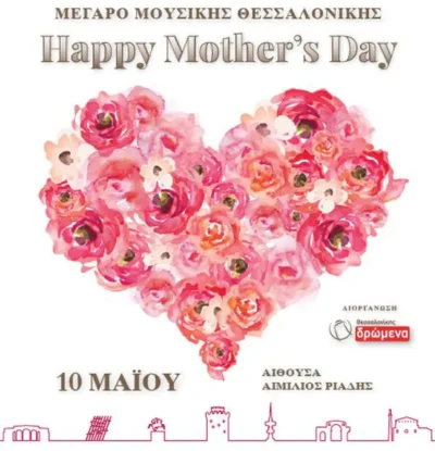 Happy Mother's Day