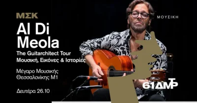 Al Di Meola