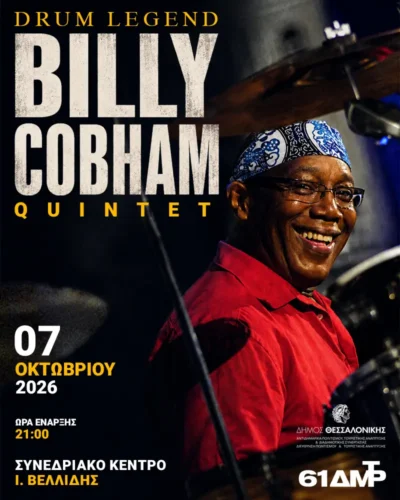 BIlly Cobham Quintet