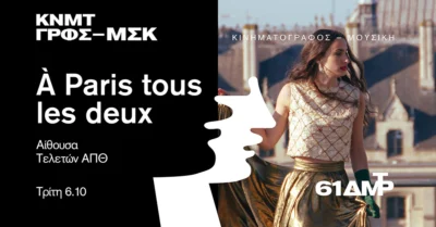 A Paris tous les deux