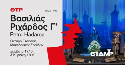Βασιλιάς Ριχάρδος ο Γ'