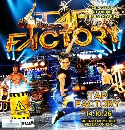 Tap Factory