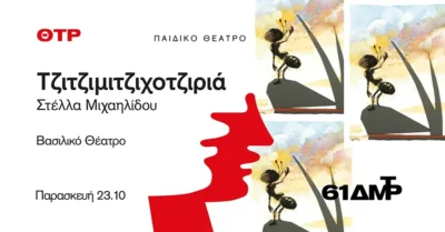 Τζιτζιμιτζιχοτζιριά