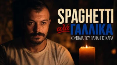 Πάνος Μέγγουλης