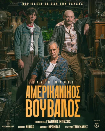 Αμερικάνικος Βούβαλος