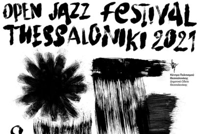 Φεστιβάλ Οpen Jazz &#8211; Σεμινάριο