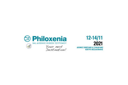 Philoxenia 2021 &#8211; 36η Διεθνής Έκθεση Τουρισμού