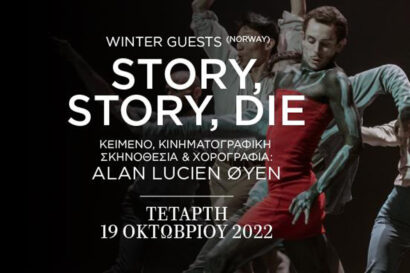Story, Story, Die &#8211; Alan Lucien Øyen