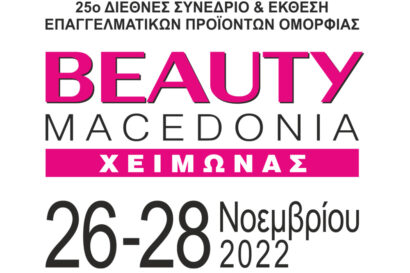 Beauty Macedonia Χειμώνας 2022