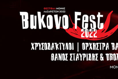 Bukovo Fest 2022