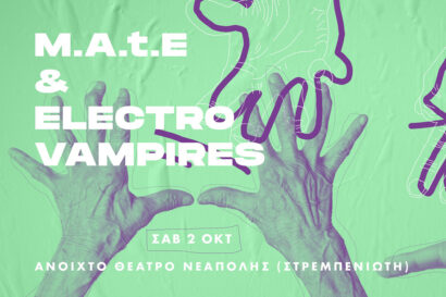 Electro Vampires και Μ.Α.t.E