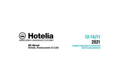 Hotelia 2021 &#8211; Διεθνής Έκθεση Ξενοδοχειακού Εξοπλισμού