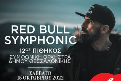 Red Bull Symphonic: 12ος Πίθηκος και Συμφωνική Ορχήστρα Δήμου Θεσσαλονίκης