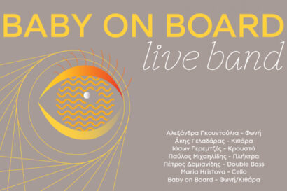 Baby on board &#8211; Ο Πλανήτης της Αγάπης