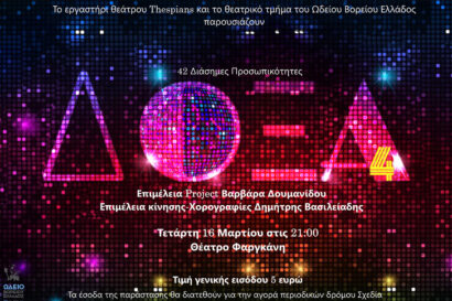 Δόξα