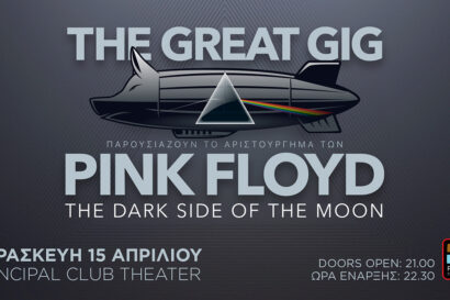 The Great Gig performs Pink Floyd