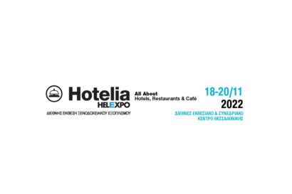 Hotelia 2022 &#8211; Διεθνής Έκθεση Ξενοδοχειακού Εξοπλισμού