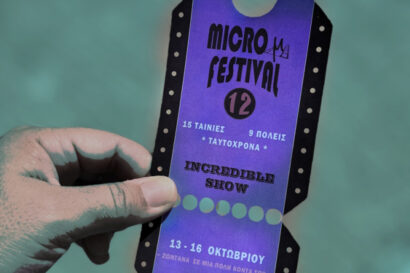 International Micro μ Festival 2022