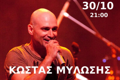 Κώστα Μυλώσης &#8211; Full Band
