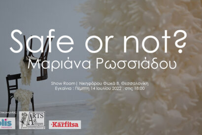 Safe or Not &#8211; Μαριάνα Ρωσσιάδου &#8211; Ατομική Έκθεση