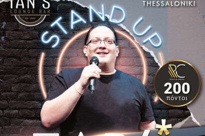 Stand up comedy &#8211; Βραδιά Κωμωδίας