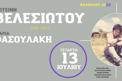 Φωτεινή Βελεσιώτου