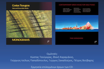 Παρουσίαση 2 νέων cd με έργα Ελλήνων συνθετών (Phasma Music)